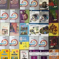 کتاب کنکور و نهایی تجربی و ریاضی (بدون خط خوردگی)