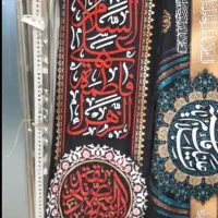 پرچم های مختلف