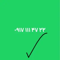 ۰۹۱۷۱۱۱۴۷۲۲