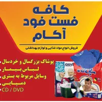 فروشنده خانم در بوفه بیمارستان امام اهواز|استخدام خدمات فروشگاه و رستوران|اهواز, ۲۴ متری|دیوار