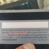 گم شدن مدارک