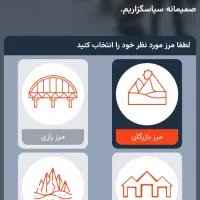 نوبت دهی مرز بازرگان