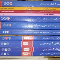 کتاب تست تجربی|کتاب و مجله آموزشی|چناران, |دیوار