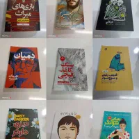 کتاب و رمان|کتاب و مجله ادبی|مشهد, توس (بلوار توس)|دیوار