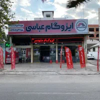 ایزوگام مشهد سر سنگین وزن