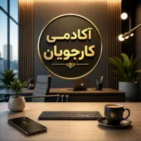استخدام ادمین