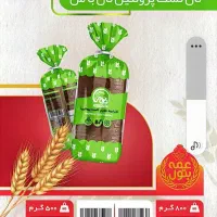 همکاری در فروش،فرصتی طلایی برای رشددرصنعت نان|استخدام بازاریابی و فروش|ساری, |دیوار