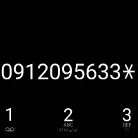 خط *۰۹۱۲۰۹۵۶۳۳