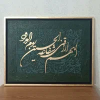 تابلوی کالیگرافی برجسته|تابلو، نقاشی، عکس|پاکدشت, پاکدشت (مامازند)|دیوار