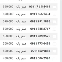 09169949494|سیم‌کارت|اهواز, نادری|دیوار