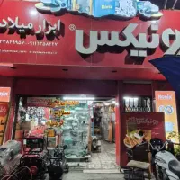 نیروی کار  ( آموزش و تعمیرات و فروش )