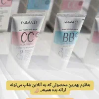 آرایشی بهداشتی شاین لند|آرایشی، بهداشتی، درمانی|اهواز, رسالت|دیوار