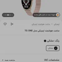 ساعت هوشمند imiki tg1|ساعت|زاهدان, |دیوار