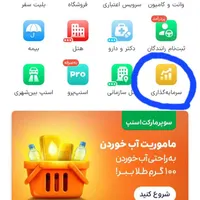 برنامه اسنپ را نصب کنیدوپاداش طلا دریافت کنید