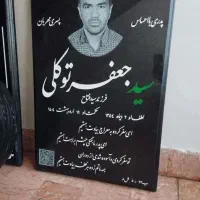 طراحی کیو آر کد برای سنگ قبر مزار یادبود دیجیتالی|خدمات رایانهای و موبایل|همدان, |دیوار