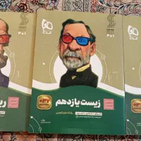 سیر تا پیاز زیست،شیمی و ریاضی یازدهم تجربی