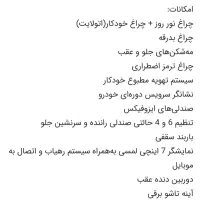 اطلس g سانروف دار بی رنگ ۱۴۰۳|خودرو سواری و وانت|مراغه, |دیوار
