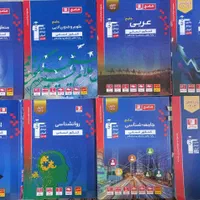 پک کامل کتاب های کنکور و دهم و یازدهم رشته انسانی|کتاب و مجله آموزشی|تهران, بنی‌هاشم|دیوار