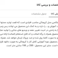 فون عکاسی پرده سبز|دوربین عکاسی و فیلم‌برداری|بندر انزلی, معلم|دیوار