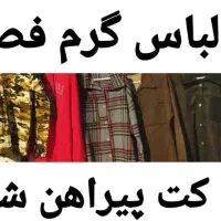 پارچه کیلویی شریفی دستفال|حراج|دهدشت, |دیوار