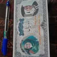 اسکناس برره زیبا و خاطره انگیز|کلکسیون سکه، تمبر، اسکناس|تهران, سعادت‌آباد|دیوار
