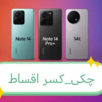 نوت 14 note پرو پلاس pro plus ردمی 14t شیائومی