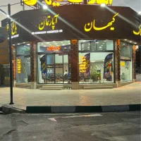 باغچه ۵۱۵متری محمد شهر خ مشرف