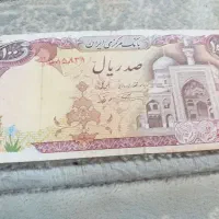 کلکسیونی|کلکسیون سکه، تمبر، اسکناس|قم, انسجام|دیوار