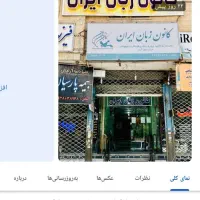 زیرزمین-اجاره-ای-خوشجا-در-امیراباد