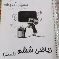 کتاب جامع خیلی سبز و کتاب کار ششم|کتاب و مجله آموزشی|شیراز, شهرک گلها|دیوار