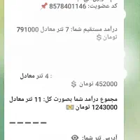 موبایل گوشی ... پول بگیر