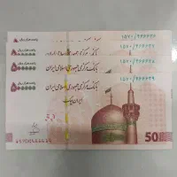 تعدادی ست و جفت اسکناس ۵۰ و ۱۰۰ تومانی|کلکسیون سکه، تمبر، اسکناس|تهران, صادقیه|دیوار