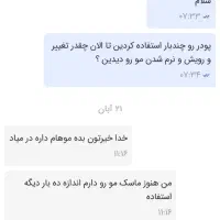 قطع ریزش مو /ورویش مجدد /صددرصد ارگانیک|آرایشی، بهداشتی، درمانی|نیشابور, شهرک ولیعصر|دیوار