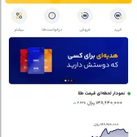 رایگان پنجاه تا صد هزار تومن دریافت کن