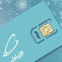 سیمکارت رند با پیش شماره 3