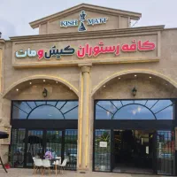 کمک آشپز فست فود و قلیان زن