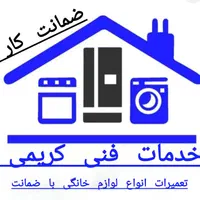 تعمیرات یخچال لباسشویی آبگرمکن بخاری لوله کشی