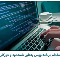 استخدام برنامه نویس react - دورکار