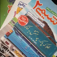 چند کتاب کنکوری تمیز با قیمت یک کتاب + هدایا