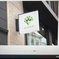 فروش امتیاز وام قرضالحسنه