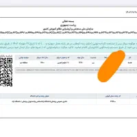 انجام و مشاوره تخصصی انتخاب رشته سراسری|خدمات آموزشی|یزد, |دیوار