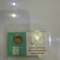 نیم سکه بانکی