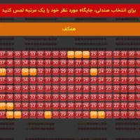 ۲ عدد بلیط کنسرت سیروان خسروی و ایهام ۲۰ شهریور|بلیت کنسرت|تهران, تهرانپارس غربی|دیوار