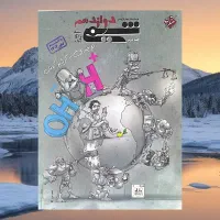 شیمی مبتکران ویژه کنکور ۱۴۰۵ به بعد|کتاب و مجله آموزشی|تهران, فلسطین (میدان انقلاب)|دیوار