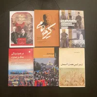 چند کتاب تاریخ ۱۴۰۴
