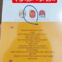 سلامتی پوست و جسم|خوردنی و آشامیدنی|اشنویه, |دیوار