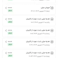 کسب درآمد خانگی