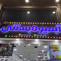 تابلو سازی سورنا