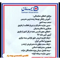 استخدام|استخدام بازاریابی و فروش|بوکان, |دیوار