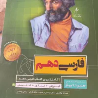 سلام کتاب های  سال دهم و یازدهم انسانی